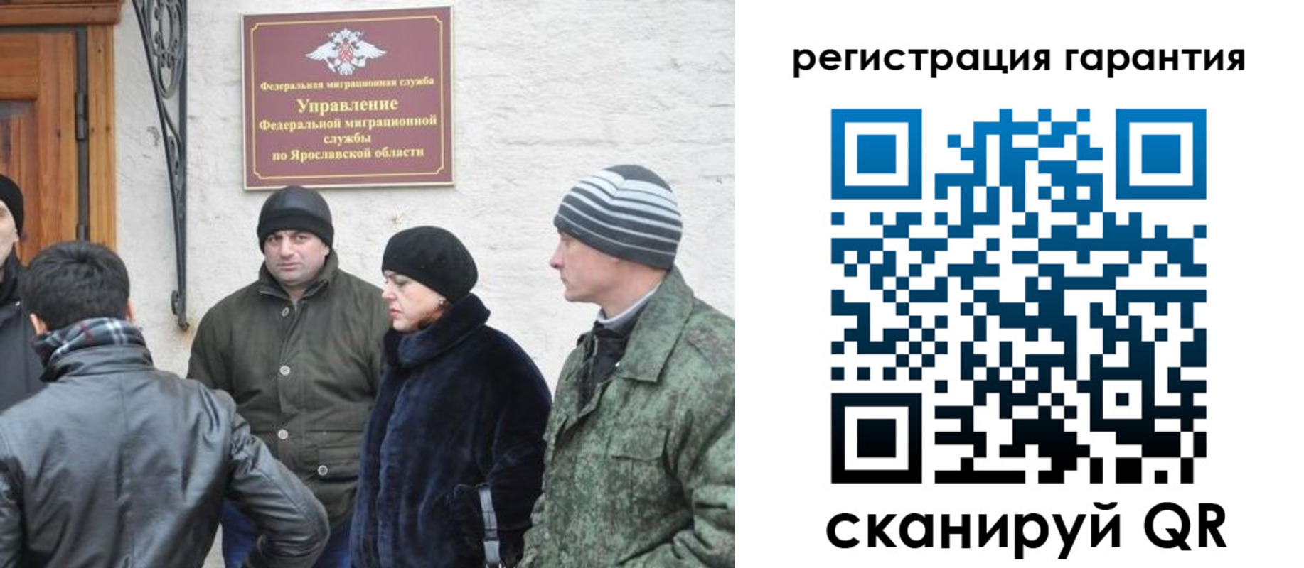 временная регистрация недорого в Нелидово