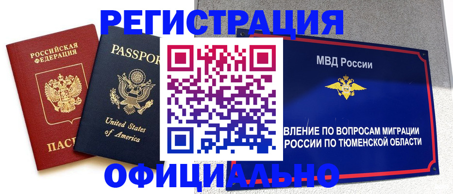миграционный учет в Нелидово