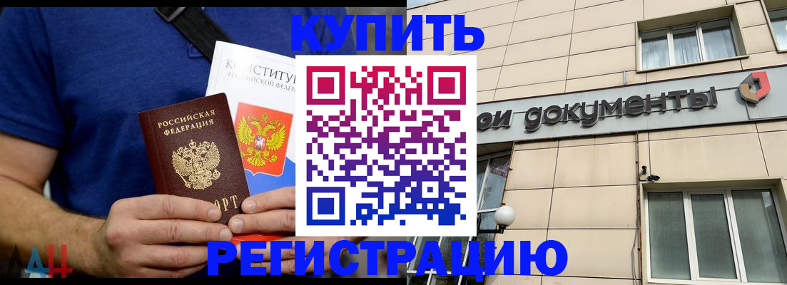 временная регистрация 2025 в Нелидово