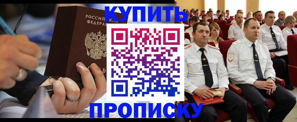 временная регистрация 2025 в Нелидово