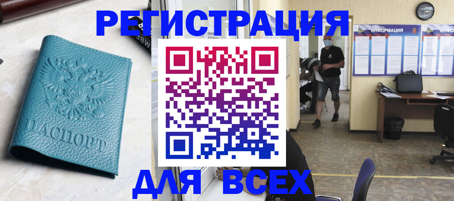 регистрация для школы в Нелидово