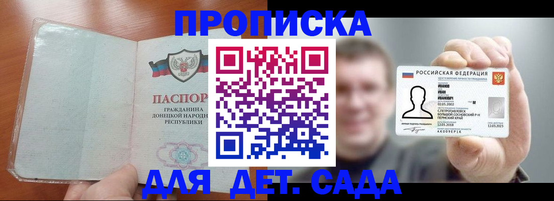 прописка иностранных граждан в Нелидово