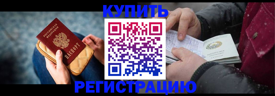 прописка паспорт в Нелидово