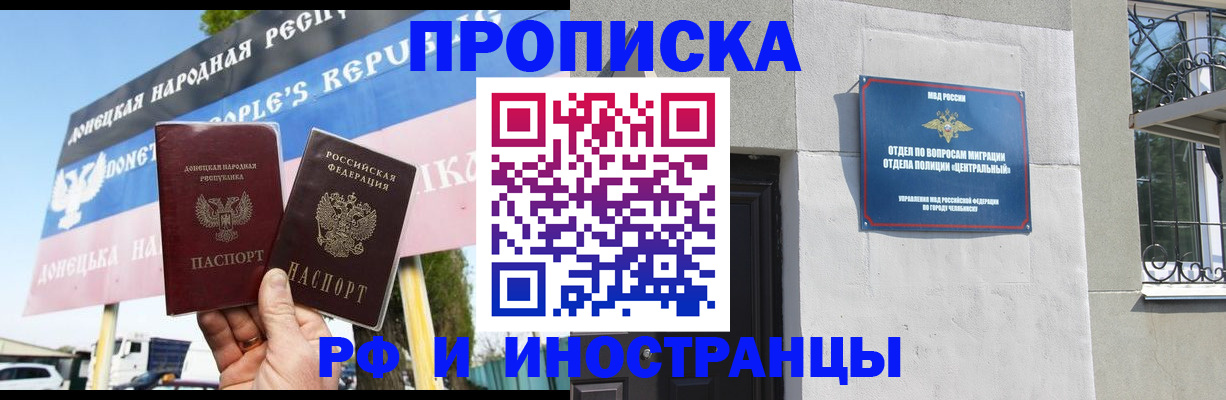 временная регистрация недорого в Нелидово