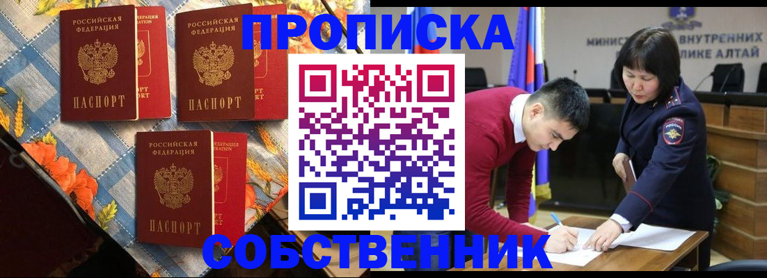 временная регистрация гарантия в Нелидово